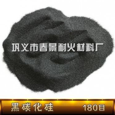 鞏義春景24目拋光除銹用綠碳化硅磨料 耐火材料黑碳化硅