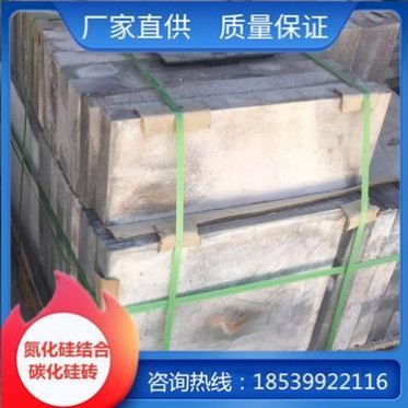 豫企耐材 氮化硅結合碳化硅磚 耐火材料 耐火磚 耐高溫 耐酸堿侵蝕 廠家