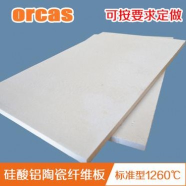 現貨供應高溫陶瓷纖維板 **型硅酸鋁纖維板擋火板隔熱保溫材料