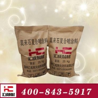 高爐噴涂料 重質耐火噴涂料 高強度耐高溫 燒結機大煙道噴涂料