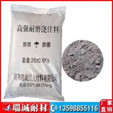 瑞誠耐材剛玉耐磨澆注料 剛玉鋼纖維澆注料 耐磨強度大 耐火溫度高