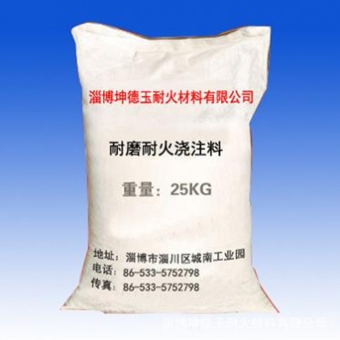 電廠用澆注料 輕質保溫澆注料循環硫化爐澆注料 耐火材料原料