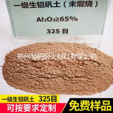 河南鄭州廠家鑄造一級生鋁礬土耐火材料325目高鋁礬土粉定制