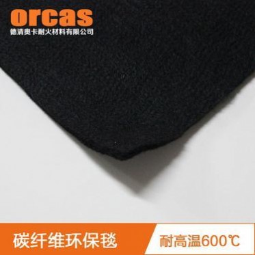 碳纖維氈 碳纖維保溫棉 碳纖維毯 碳纖維隔熱毯 碳纖維防火隔熱氈