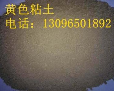 耐火粉、耐火黏土、耐火泥、耐火骨料、高嶺土