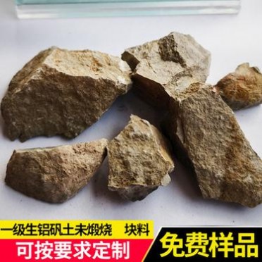河南鄭州廠家鑄造**一級高鋁礬土塊料耐高溫高鋁礬土定制