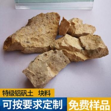 河南鄭州廠家防火材料鑄造用特級高鋁礬土塊料耐高溫高鋁礬土定制