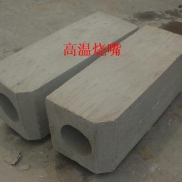 供應優質耐火材料-高溫燒嘴磚-耐火強度高