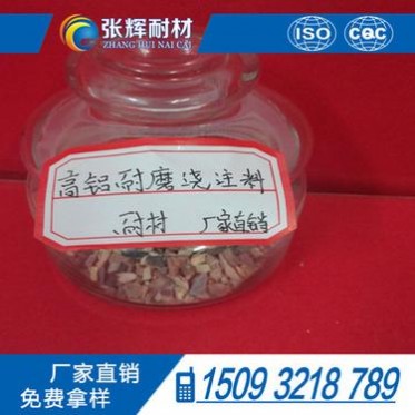 河南新密耐火澆注料、鎂鋁尖晶石搗打料、高鋁耐磨澆注料