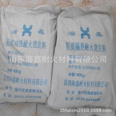 長期供應 優級輕質隔熱耐火保溫澆注料  輕質耐火材料【圖】