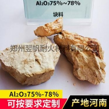 鄭州耐火1790度材料5-8mm一級78%鍛造耐火材料高鋁礬土骨料塊定制