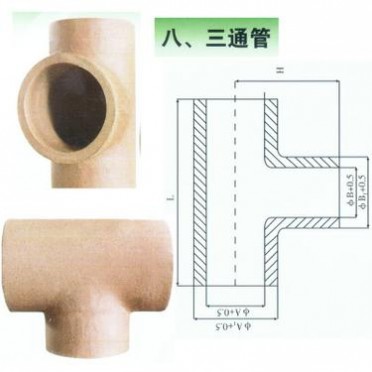 供應恒傳澆鑄三通管 樹脂砂鑄造 長興澆鑄管陶瓷澆注管異形 長興