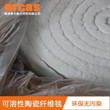 奧卡**可溶性纖維毯 硅酸鎂針刺纖維毯 可溶性陶瓷纖維毯