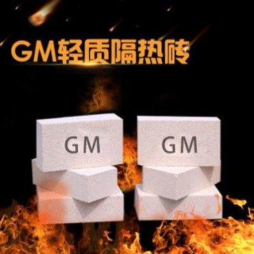 【月銷售50000】廠家港泰GM-30輕質隔熱磚耐火材料耐火磚