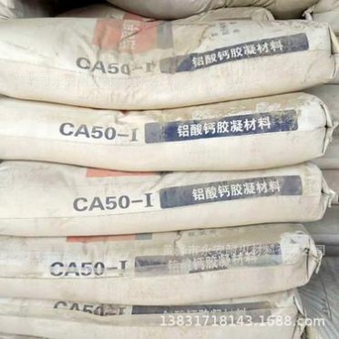 批發 鋁酸鈣膠凝材料