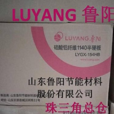 山東魯陽節能材料股份有限公司陶瓷纖維板硅酸鋁纖維1140機制板