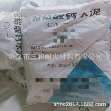 廠家鋁酸鈣水泥CA-70 白色水泥 70鋁酸鈣硫鋁酸鹽水泥鋁酸鹽水泥