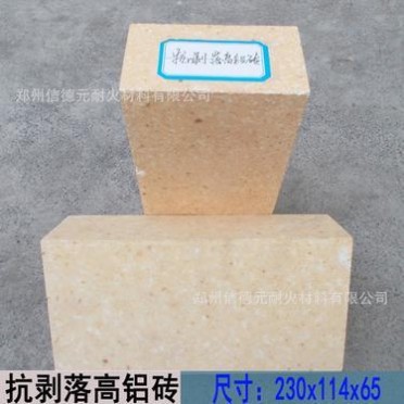 抗剝落高鋁磚 YRS-70高溫抗熱震制品 用于回轉窯過渡帶 廠家