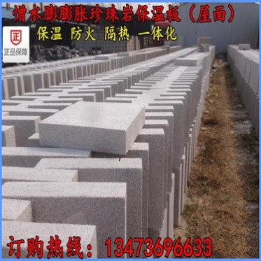 外墻保溫防火板墻體隔音隔熱保溫板膨脹珍珠巖憎水隔熱防火保溫板