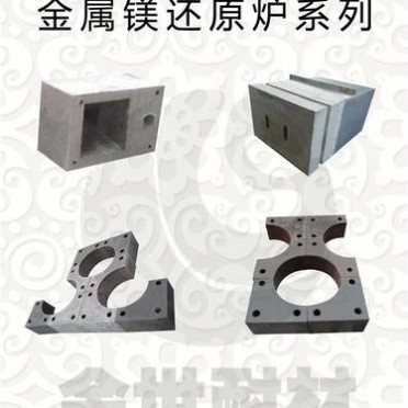 金屬鎂還原爐罐口組合磚 還原爐燒嘴磚