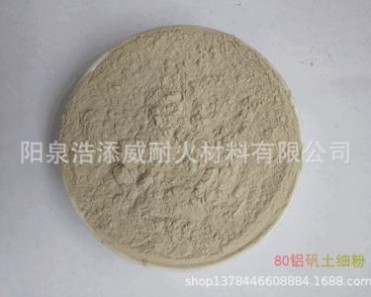 80%耐火粉高鋁粉一級耐火粉消失模鑄造用耐火粉耐火粘土鋁礬土粉