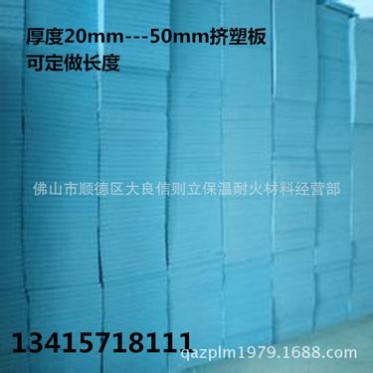 特賣220/立方保溫板 隔熱板 xps擠塑板 保溫板 隔熱板