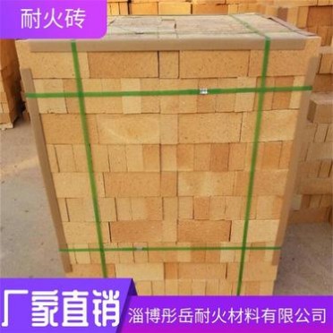 耐火磚 定制鍋爐粘土磚 彤岳耐材優質粘土磚