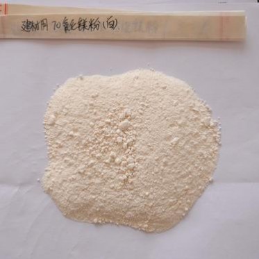 華圣  70氧化鎂粉  歡迎咨詢