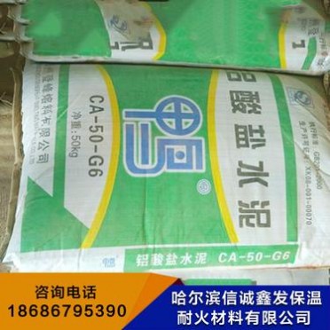 供應優質高溫耐火水泥 鴨牌**625#耐火水泥 水泥