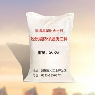 棕剛玉高強耐磨澆注料專業生產輕質保溫澆注料廠家