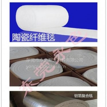 供應陶瓷纖維毯、纖維毯、高溫防火毯、保溫毯