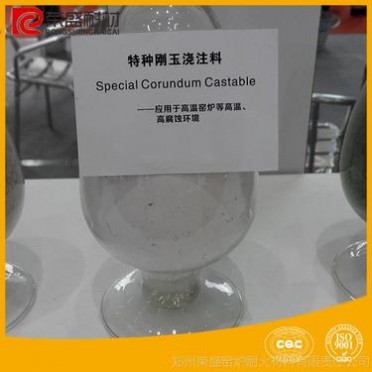 銷售不定型耐火澆注料，高強耐磨澆注料