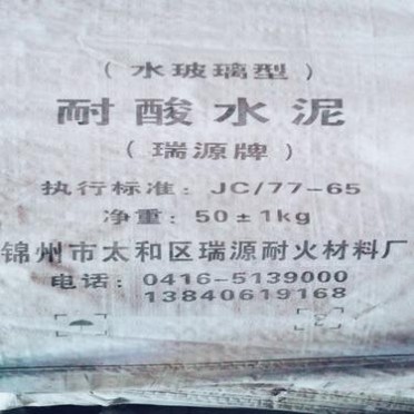 環氧樹脂膠泥 水玻璃型耐酸水泥 電廠鋼廠供暖**廠家