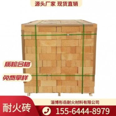 耐火磚 批發銷售優質粘土磚 彤岳耐材耐火磚粘土磚