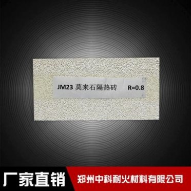 廠家 JM23莫來石磚 輕質保溫隔熱耐火磚 耐火磚 保溫磚