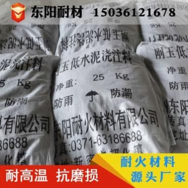 微粉技術澆注料 高溫抗磨損耐火澆注料 高溫耐磨澆注料 可塑料