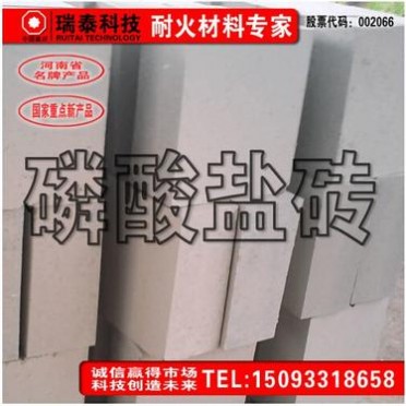 河南瑞泰科技供應輕質耐火磚 高荷軟磚 特種磷酸鹽磚 藍晶石磚 體密2.7
