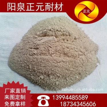 山西廠家供應鍋爐用高鋁細粉，各種鍋爐用耐火材料，支持定制