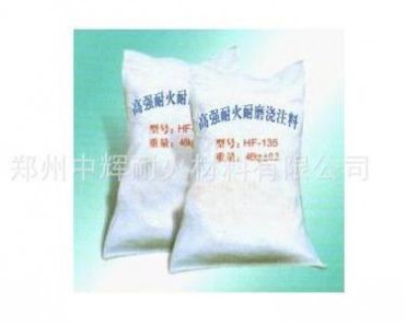 高強耐磨澆注料&amp;middot;澆注料&amp;middot;高溫耐磨澆注料&amp;middot;耐火材料