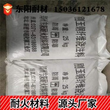 耐磨澆注料 剛玉鋼纖維澆注料 DY-GY 澆注料生產廠家