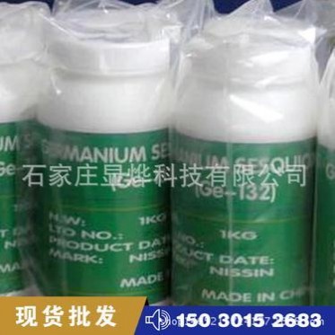 廠家有機鍺粉 二氧化鍺 鍺粒 粉末 保健用 化妝品用 高純鍺