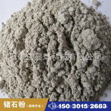 批發有機鍺粉 二氧化鍺 鍺粉末 鍺粒 高純度 保健用 醫藥用 化妝