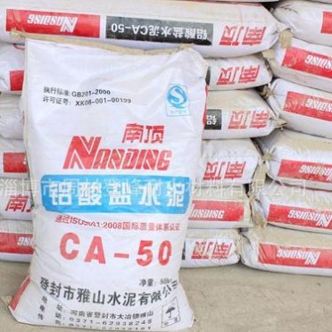 鋁酸鹽耐火水泥 廠家專業供應各種優質耐火材料 高鋁細粉