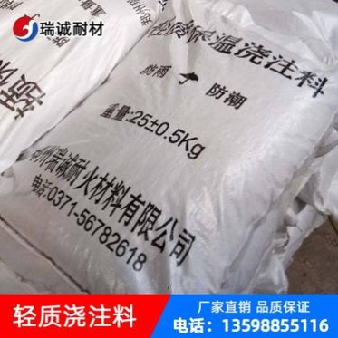 輕質澆注料 煙囪內襯用耐酸輕質澆注料 發電廠防腐用輕質澆注料 耐酸膠泥