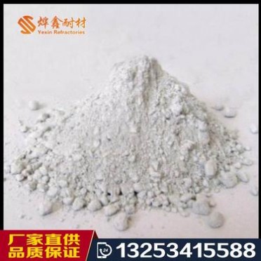 河南鄭州燁鑫耐材定制生產各種材質，澆注料 高鋁澆注料 耐磨澆注料 低水泥澆注料等