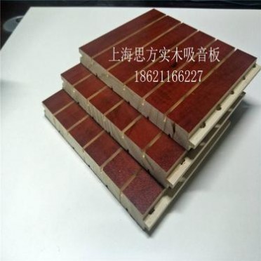 思方 防火木穿孔板 陶土吸聲板 實木穿孔吸聲板