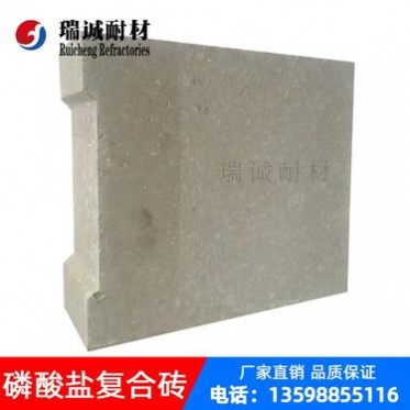高荷軟磷酸鹽復合磚 回轉窯系統用磷酸鹽結合高鋁復合磚 特種磷酸鹽磚