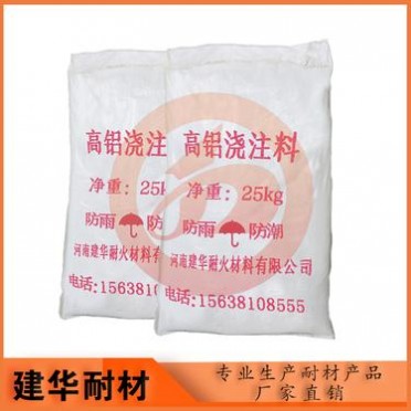 高鋁澆注料 澆注料 不定型耐火材料 河南耐材