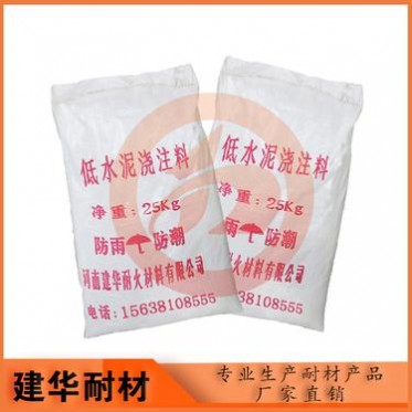 澆注料 輕質保溫澆注料  不定型耐火材料