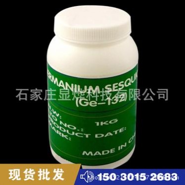 供應有機鍺粉  二氧化鍺 鍺粒 金屬粉末 保健用鍺 化妝品用鍺